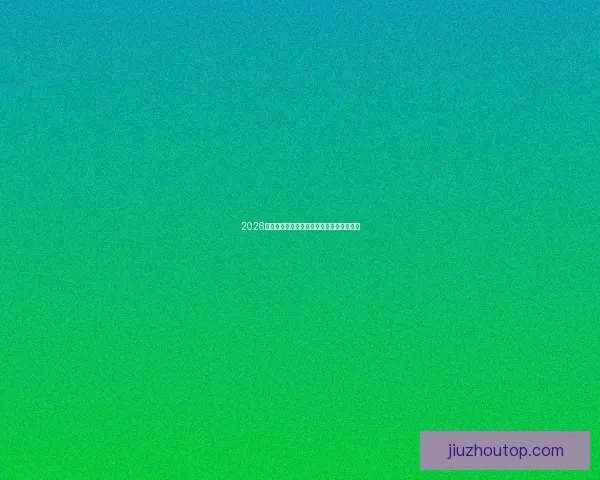 2026世界杯各强队实力全面解析与最新排名预测