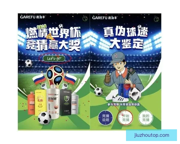 世界杯竞猜在线投注技巧与策略全解析助你稳健提升中奖概率指南